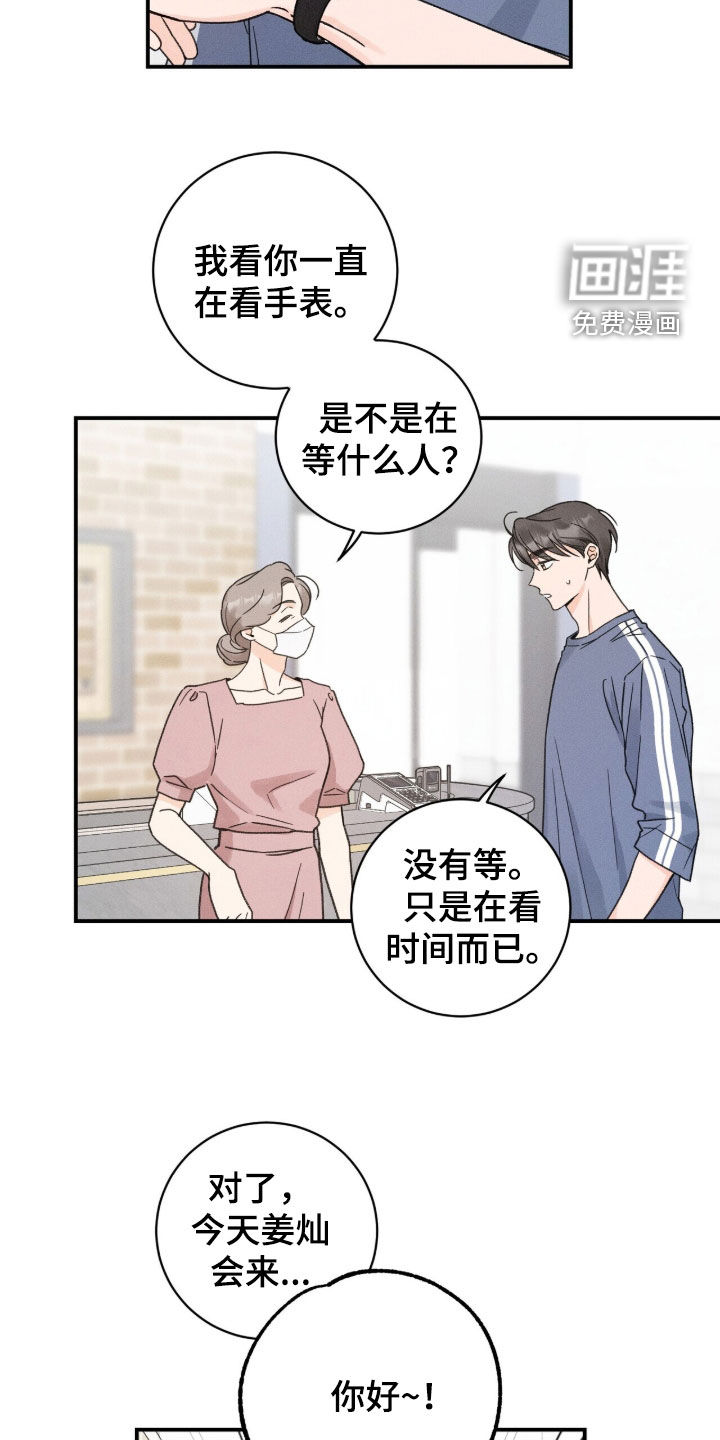 第24话11