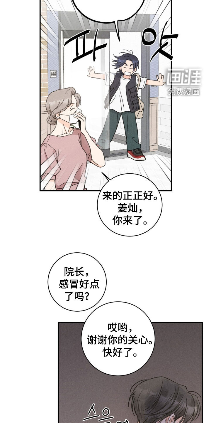 第24话12
