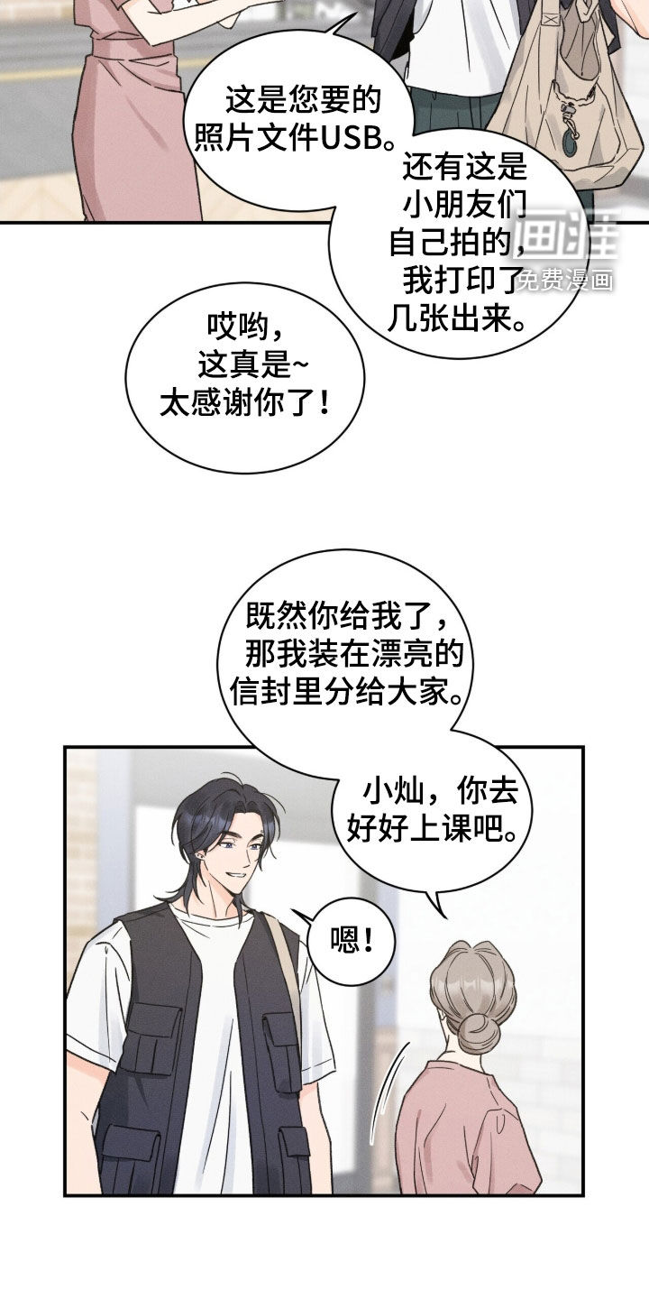 第24话14
