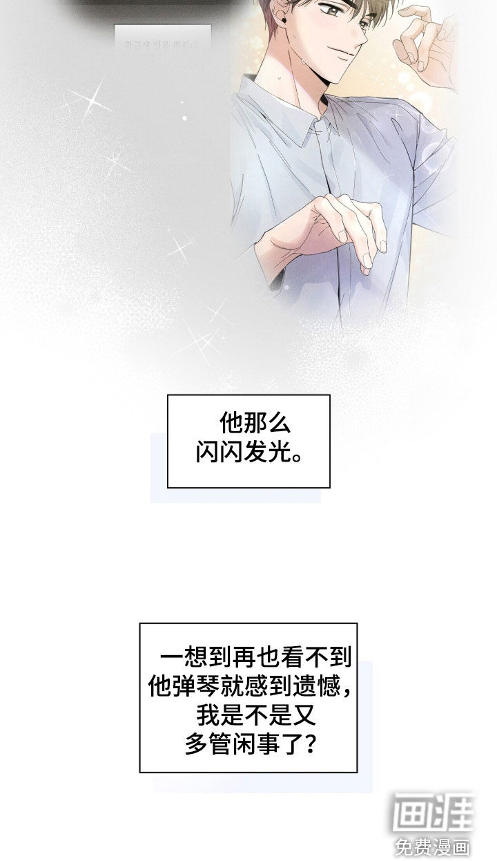 第24话8