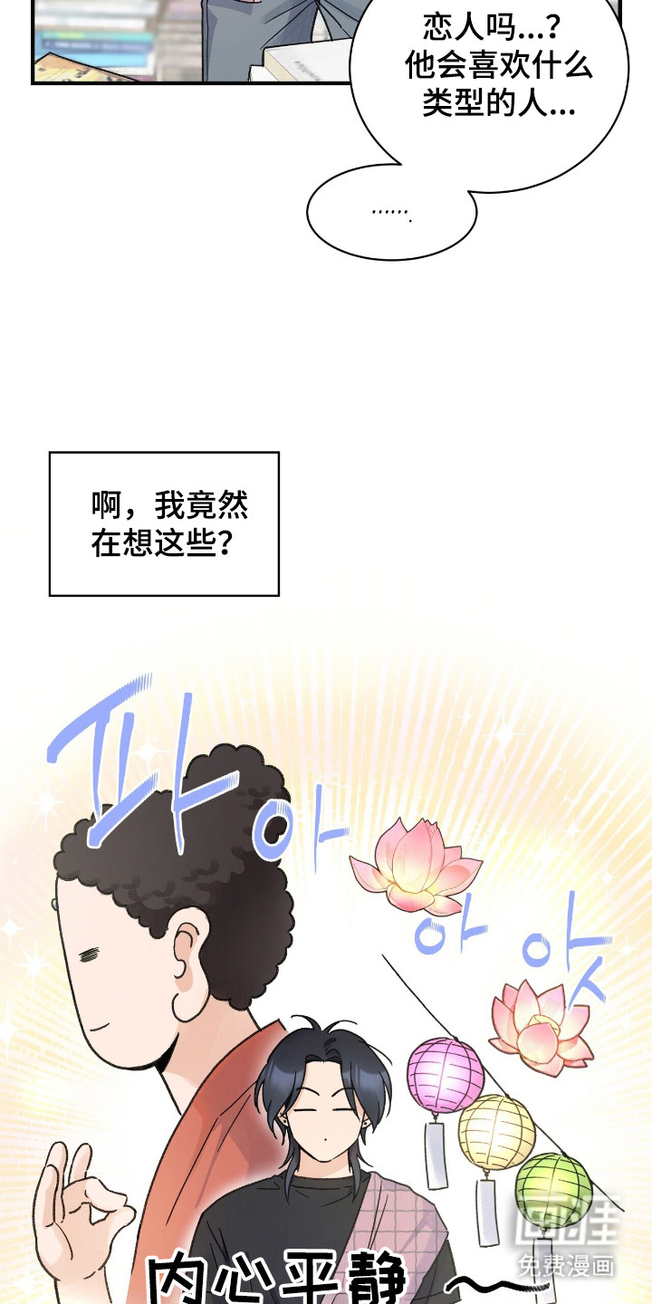 第14话21
