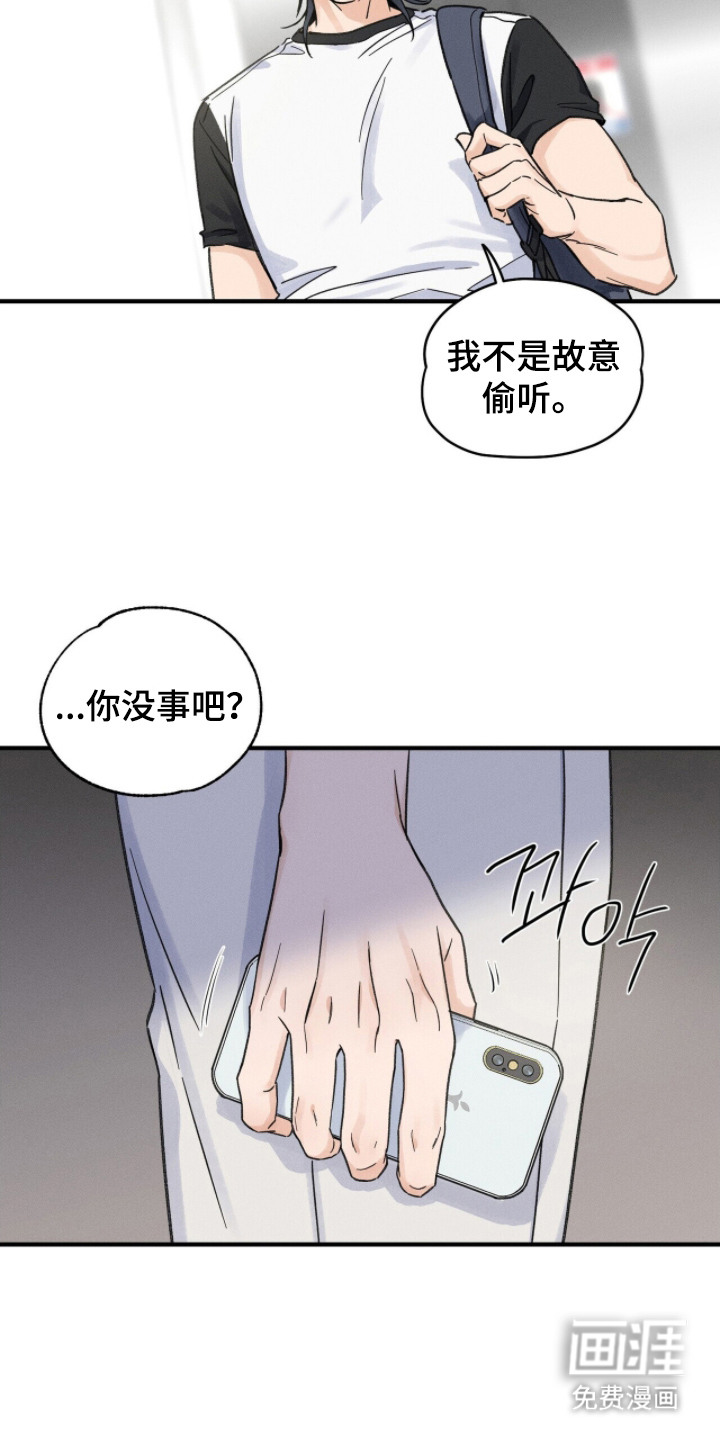 第14话3