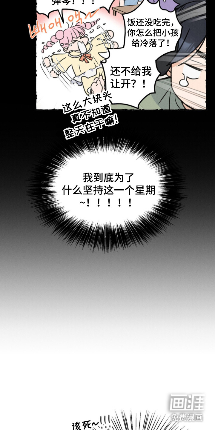 第12话24