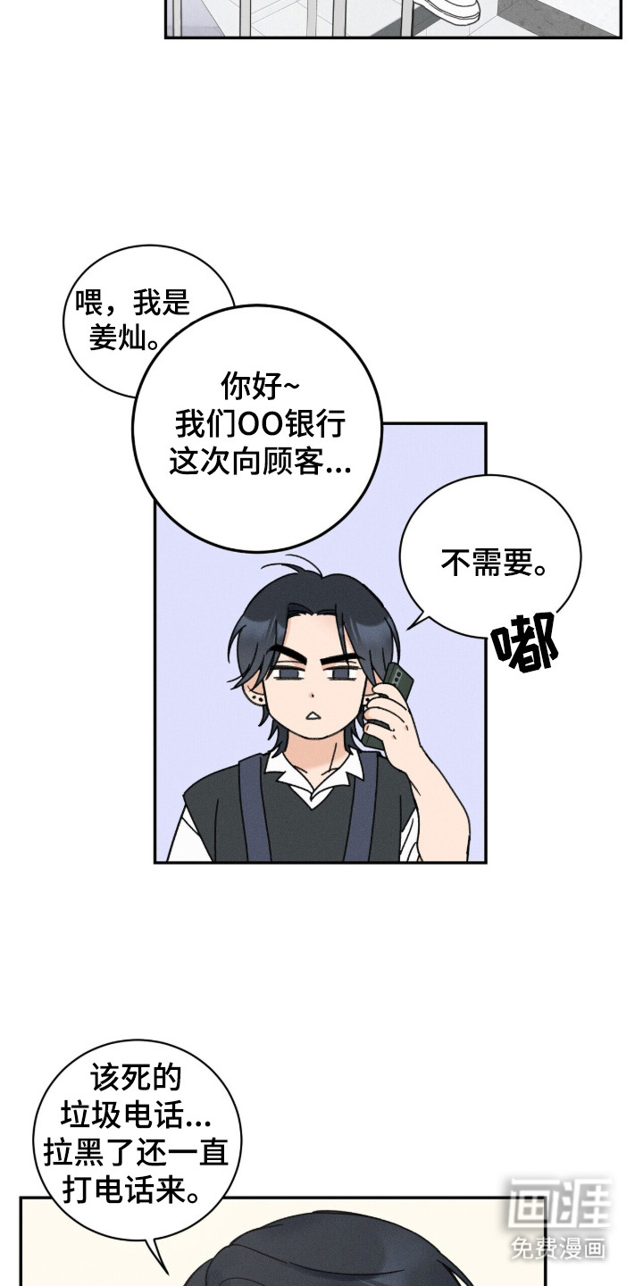 第3话8
