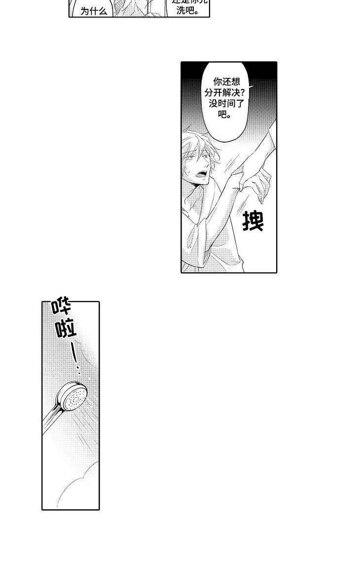 第17话2