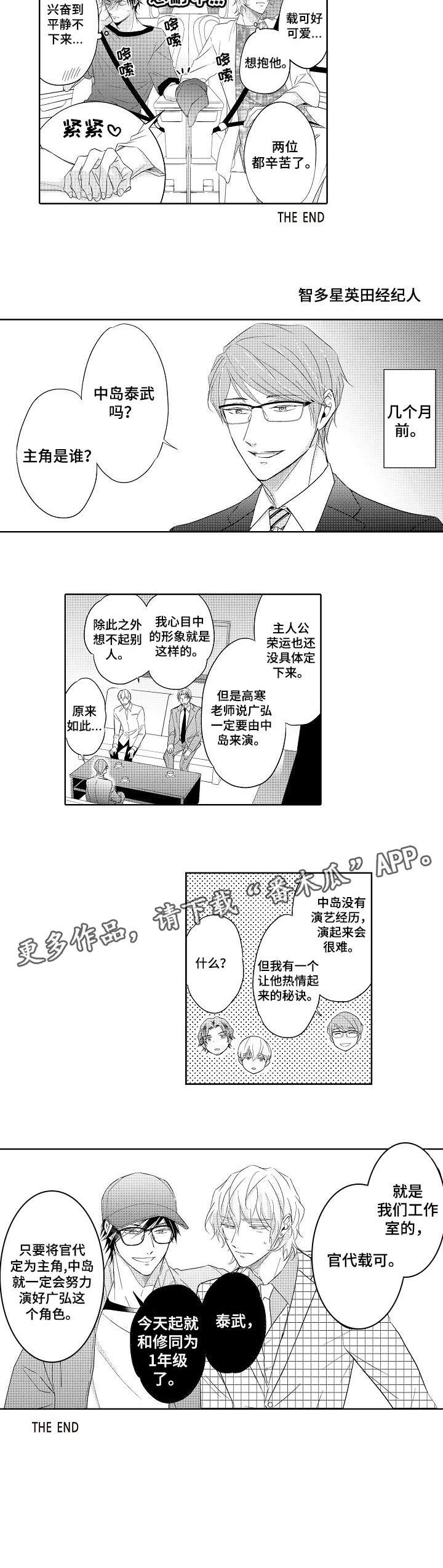 第17话4