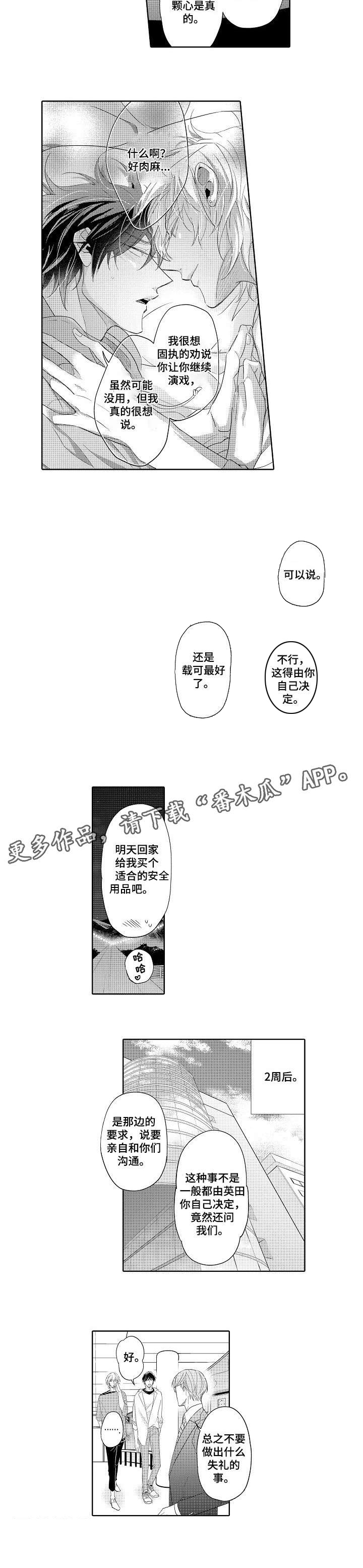 第16话1