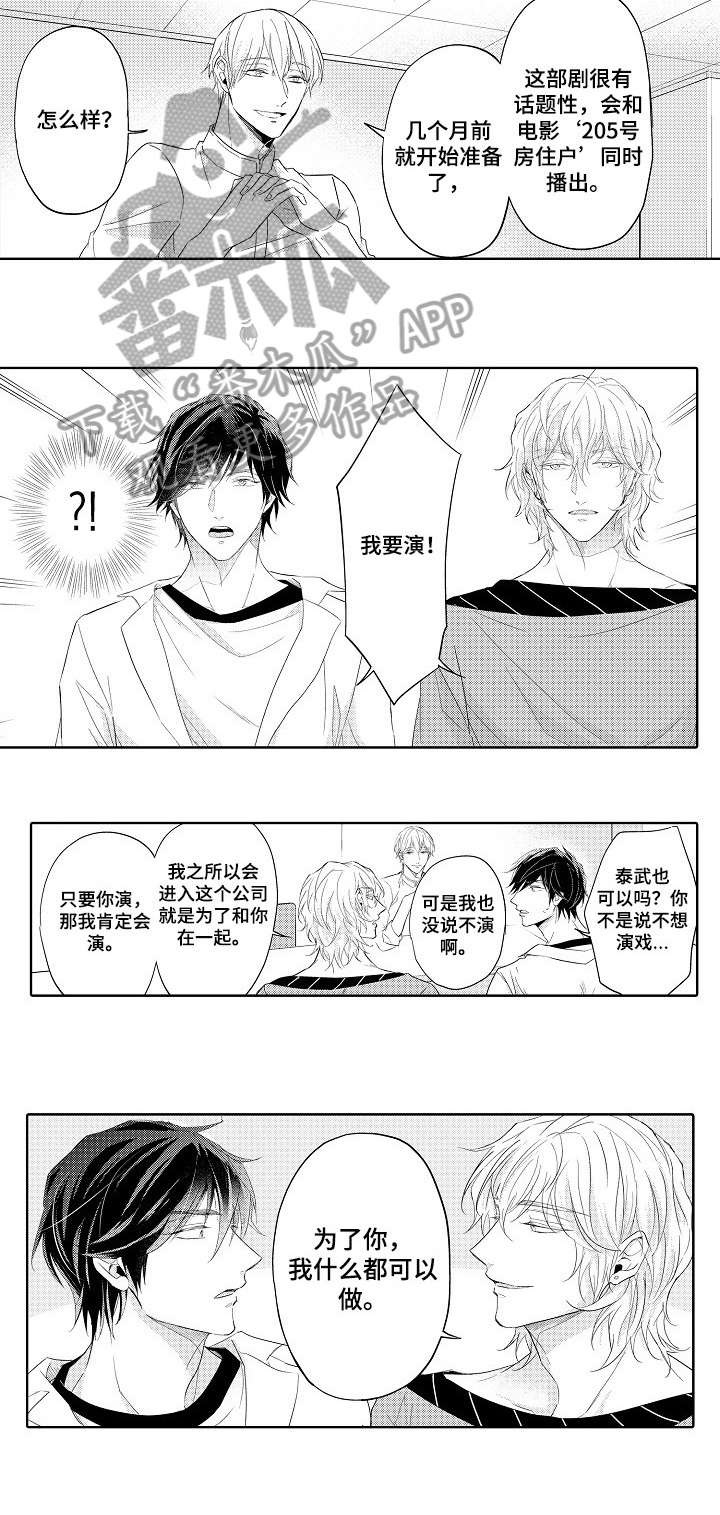 第16话3