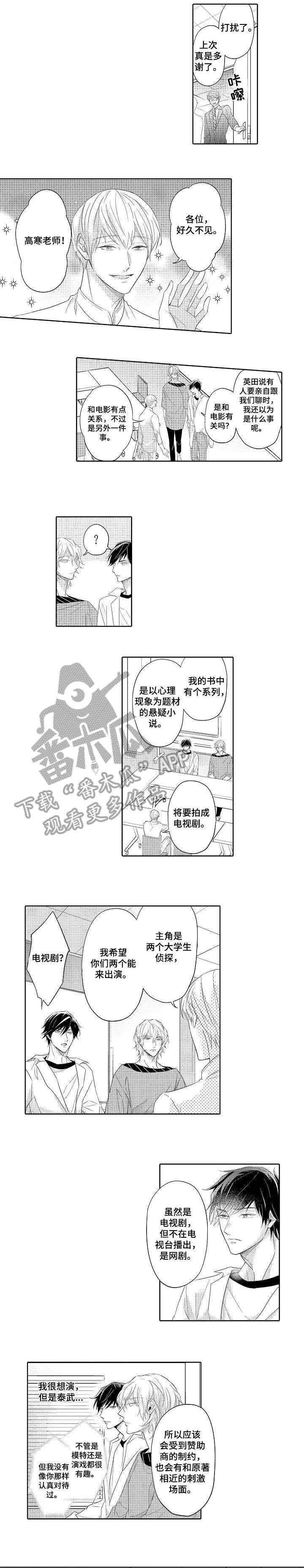 第16话6