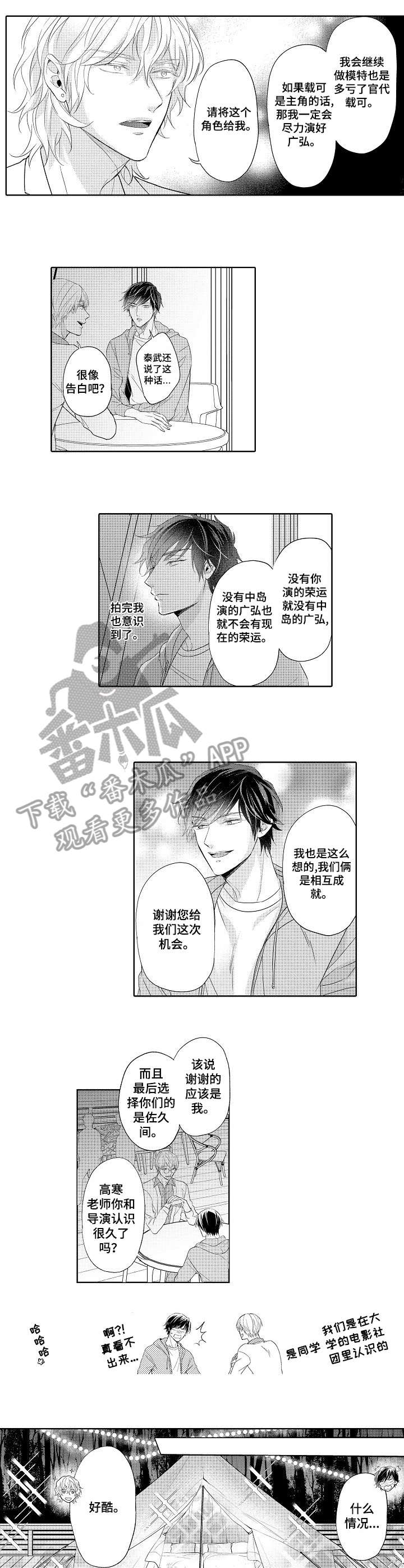 第15话3