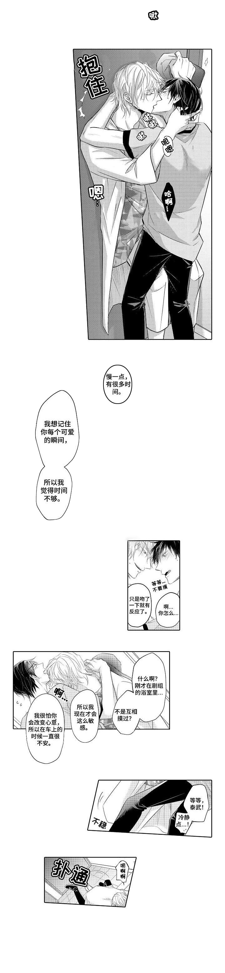 第13话3