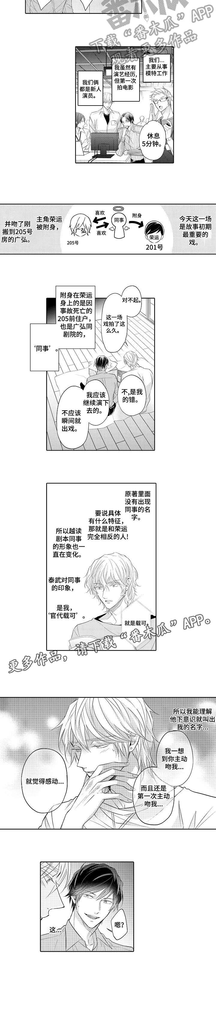 第11话2