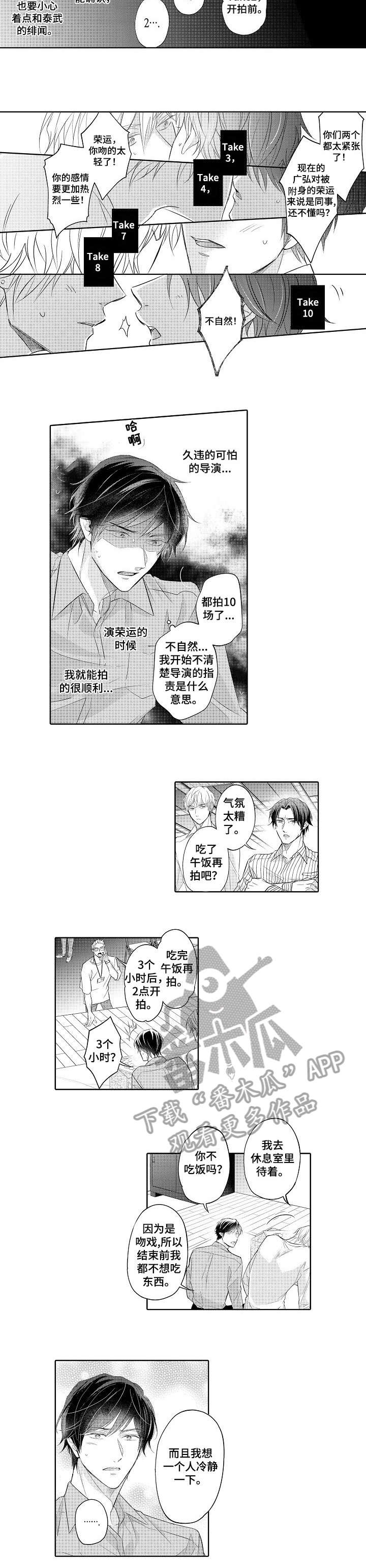 第11话4