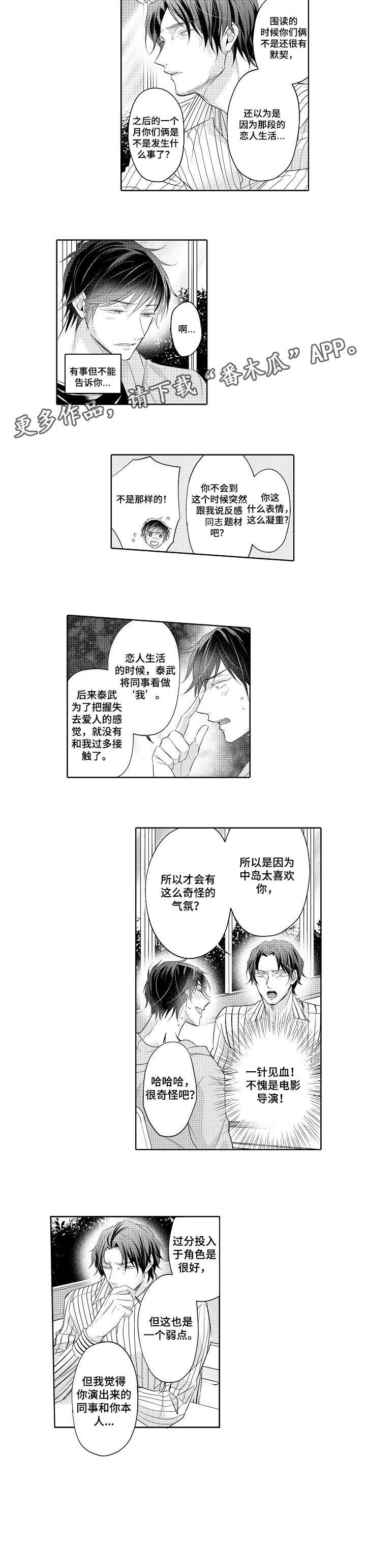 第11话6