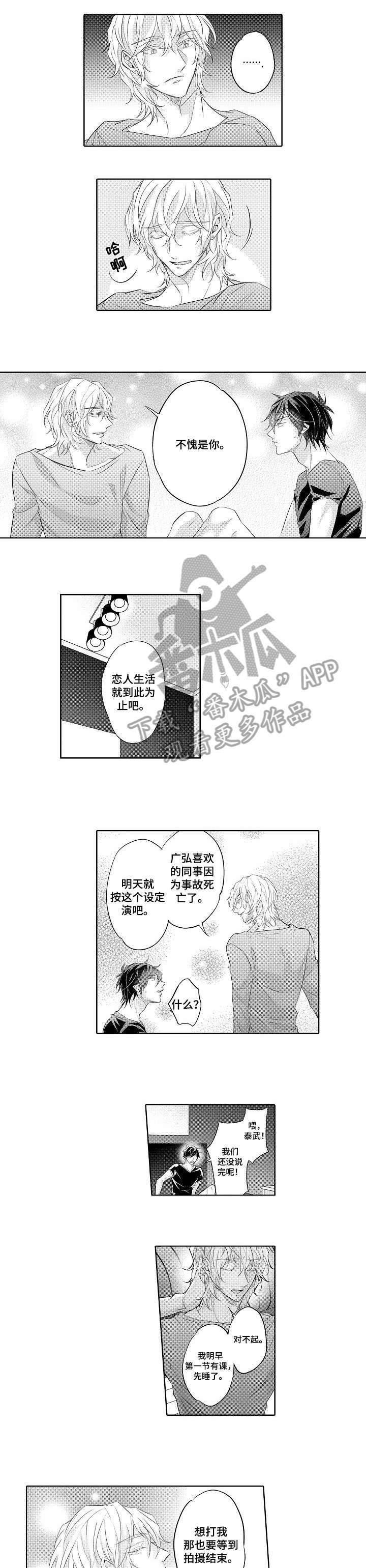 第10话3