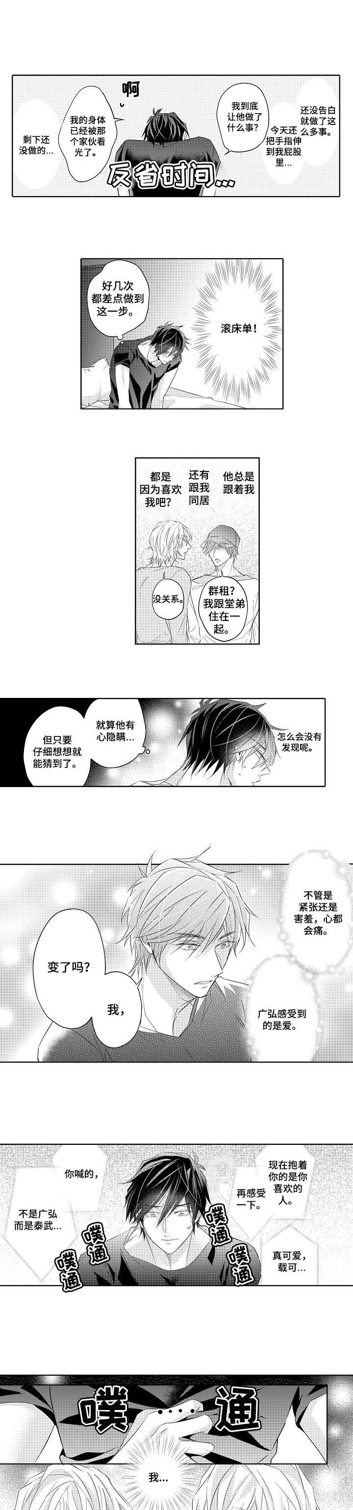 第10话5
