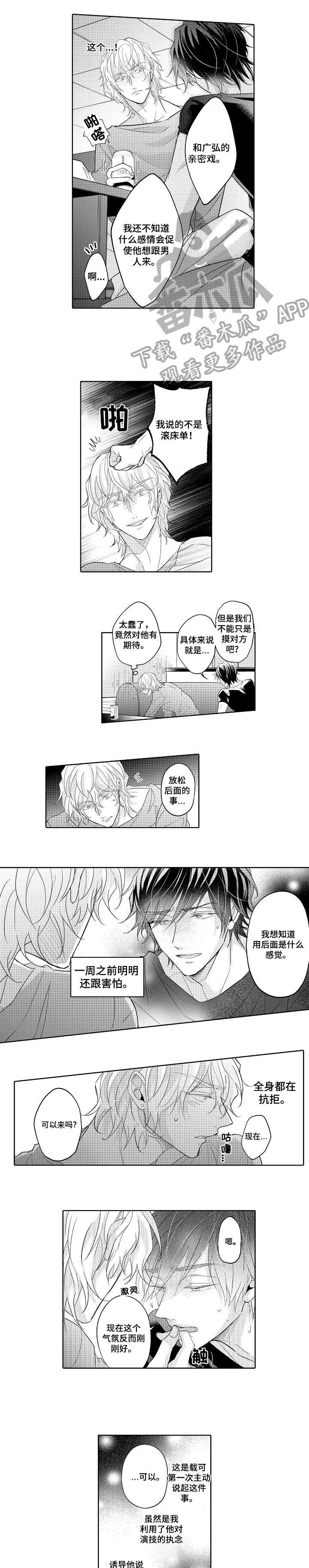 第9话3