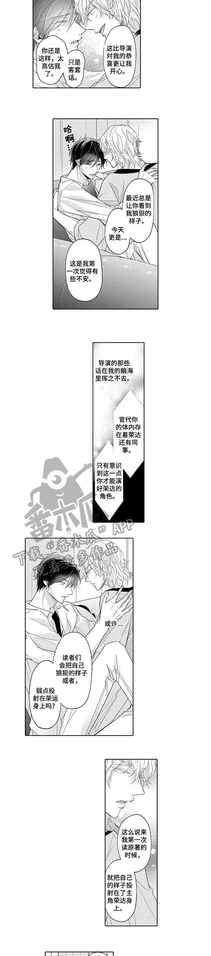 第8话1