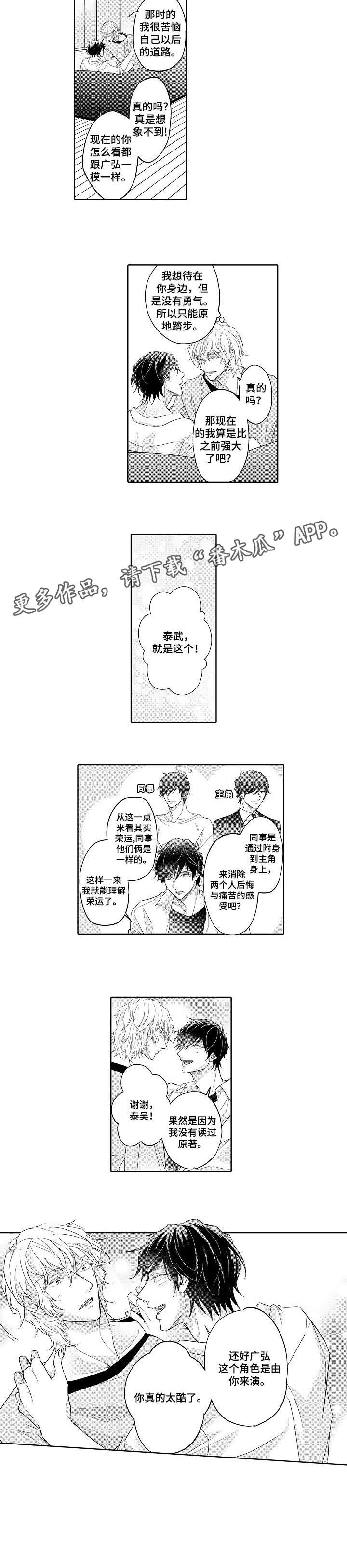 第8话2