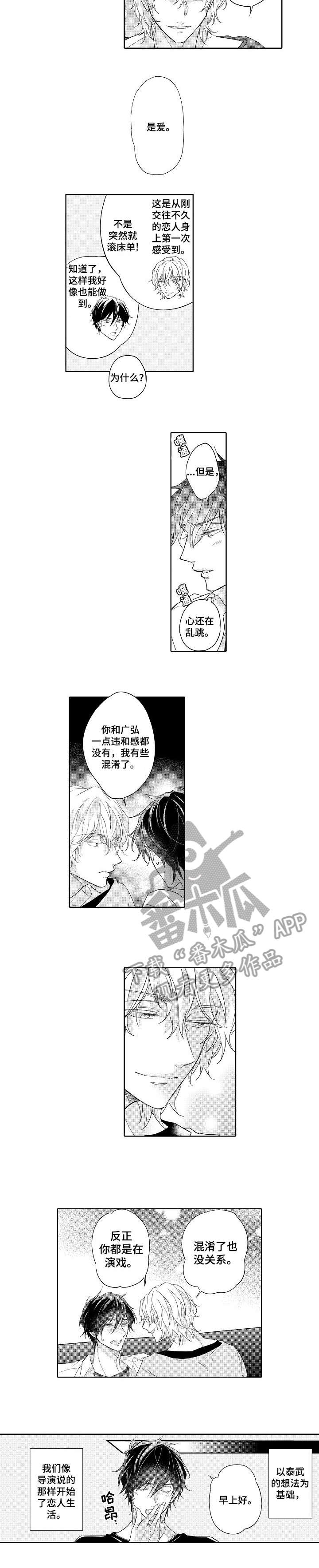 第8话4