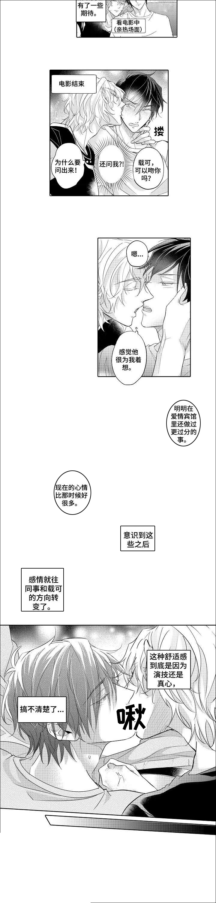 第8话6