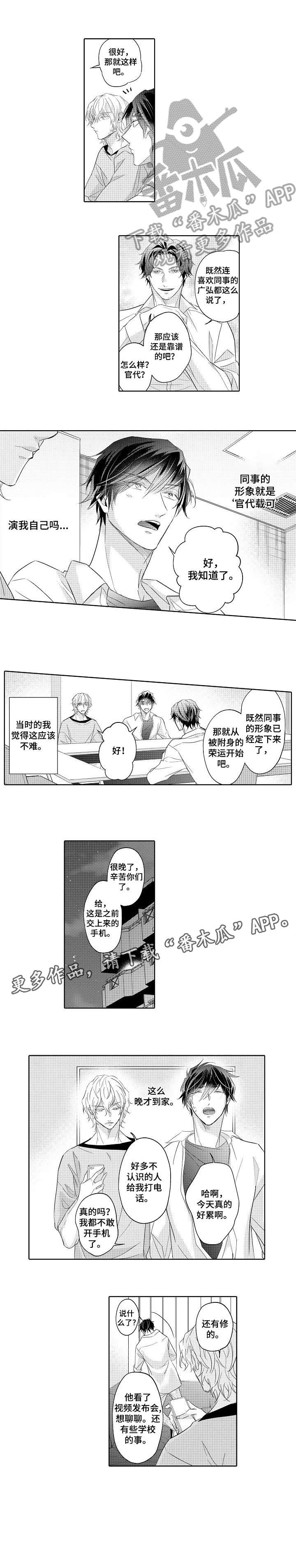 第7话2