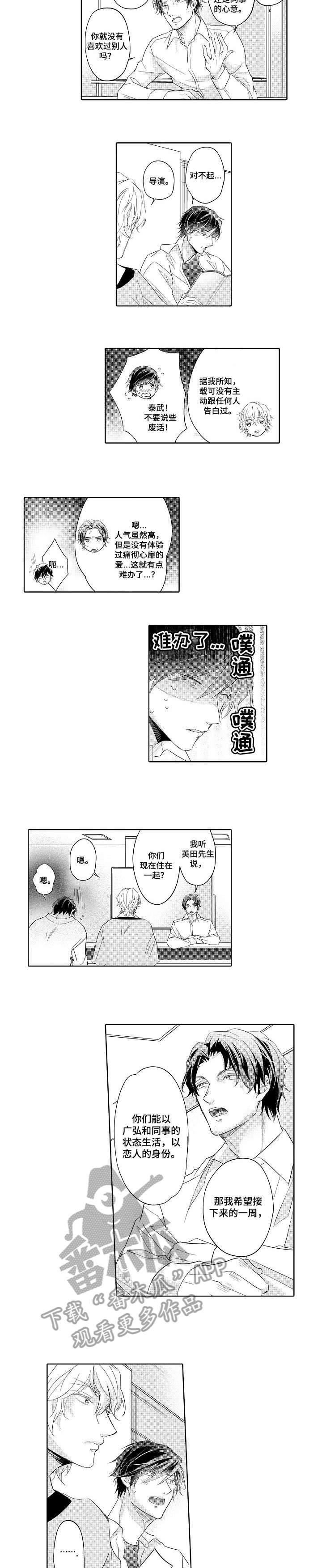 第7话4