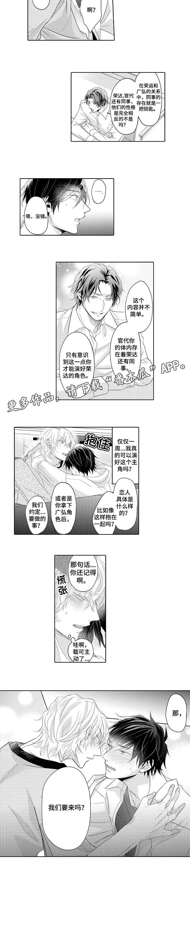 第7话5