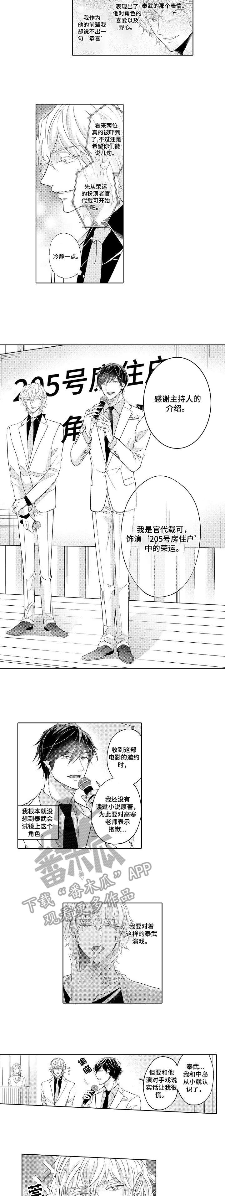 第6话3