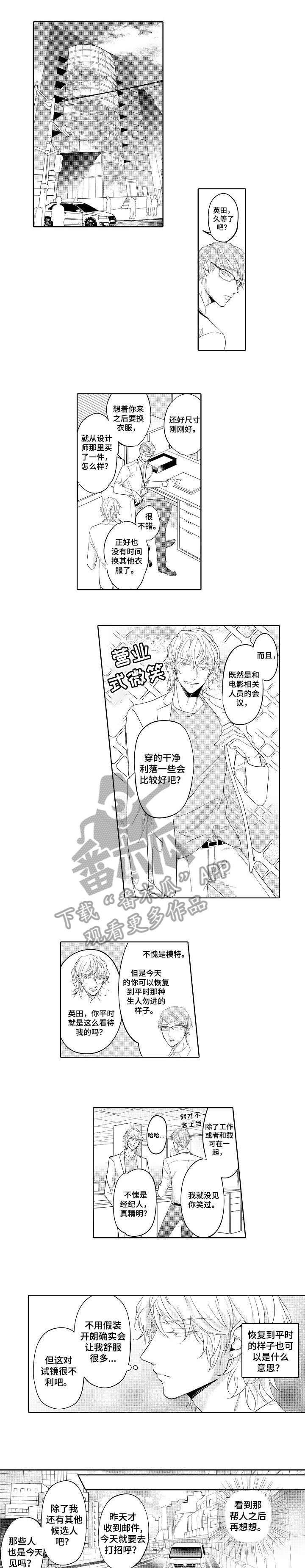 第5话3