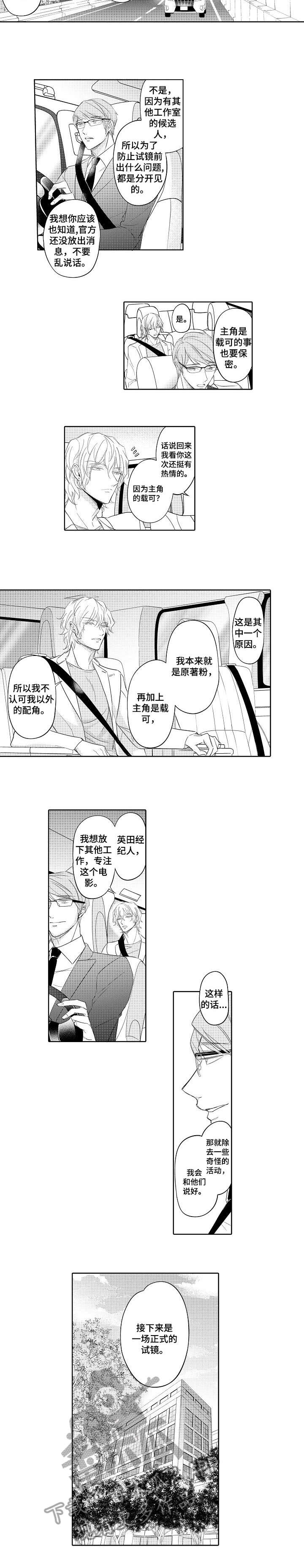 第5话4