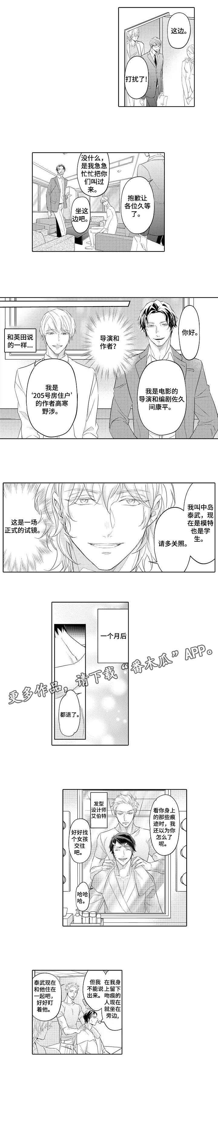 第5话5