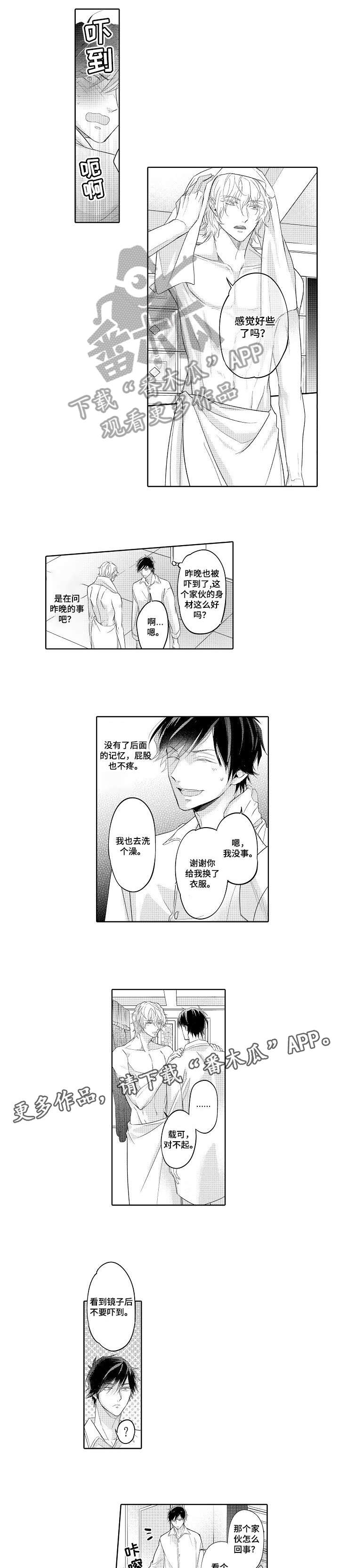第4话1