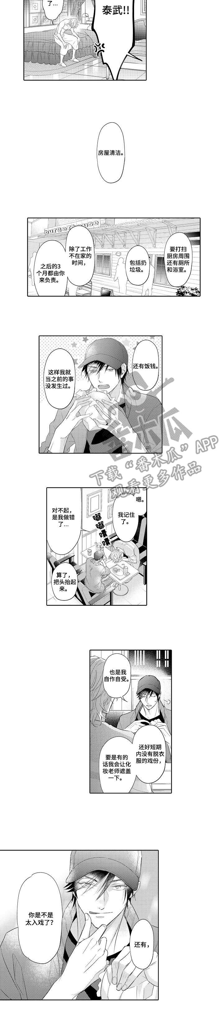 第4话3