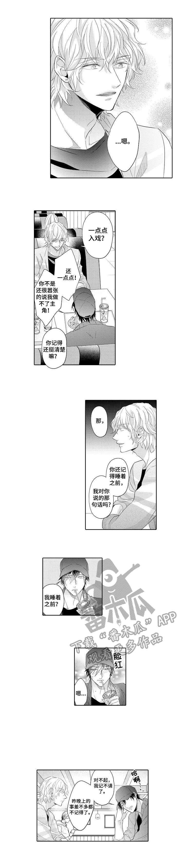 第4话4