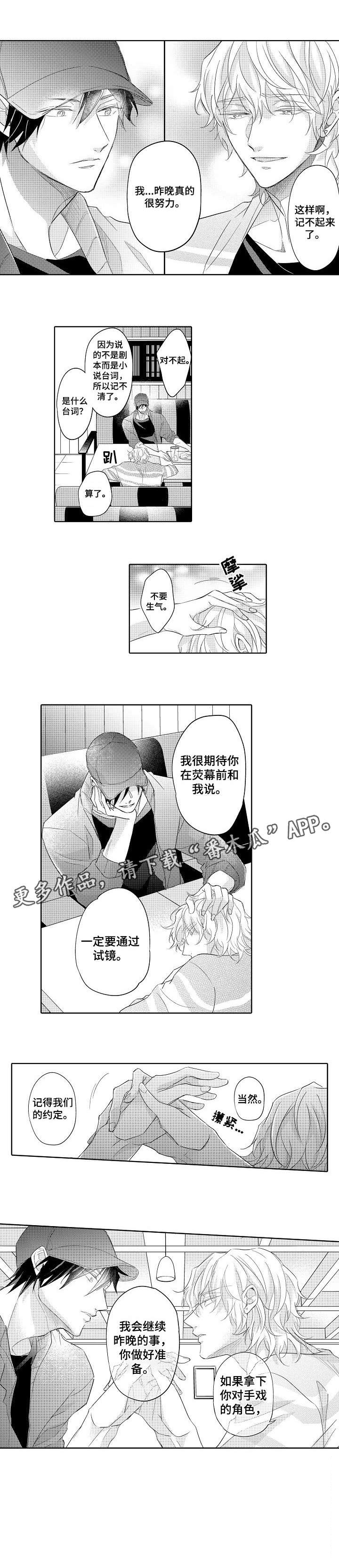 第4话5