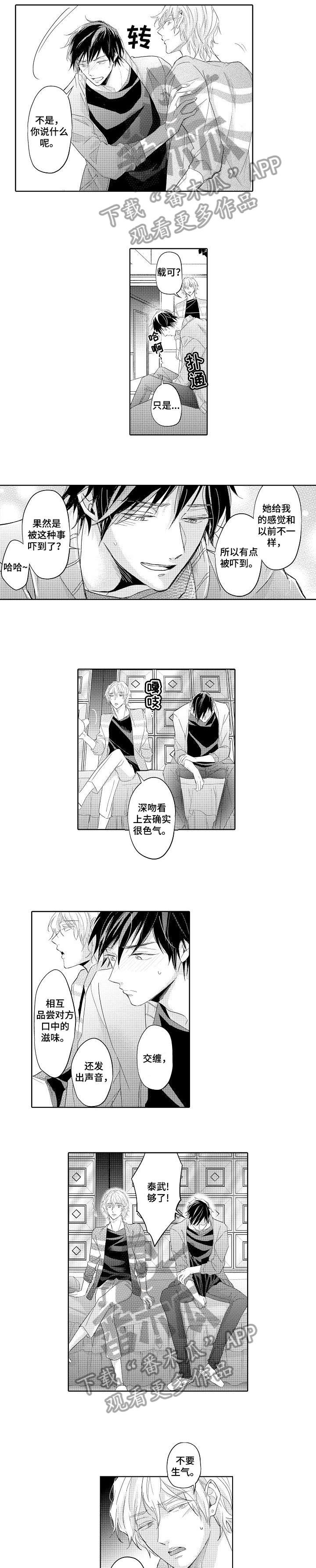 第3话0