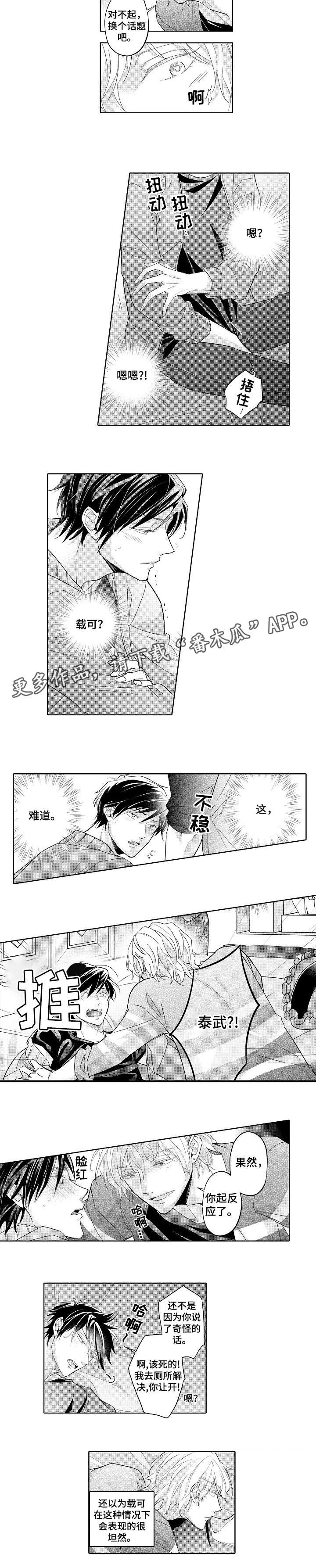 第3话1