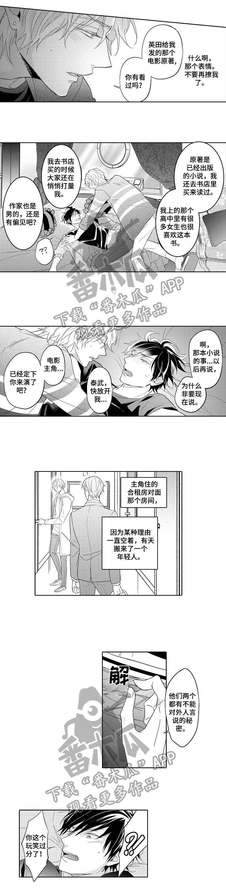 第3话2