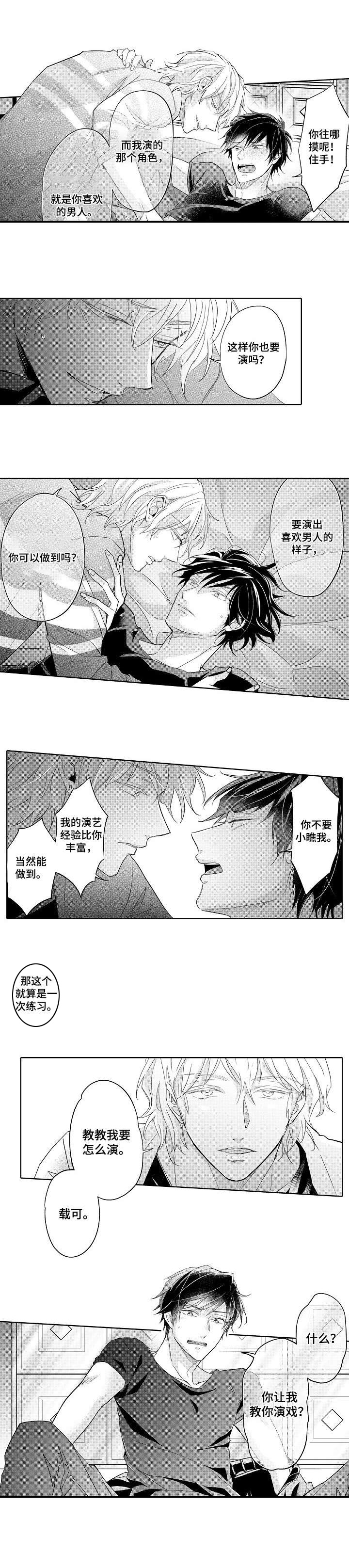 第3话3