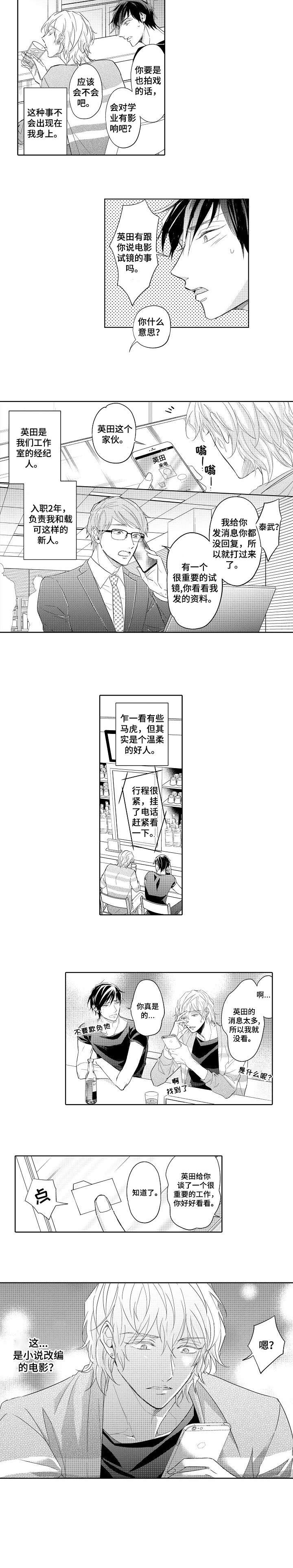 第1话5