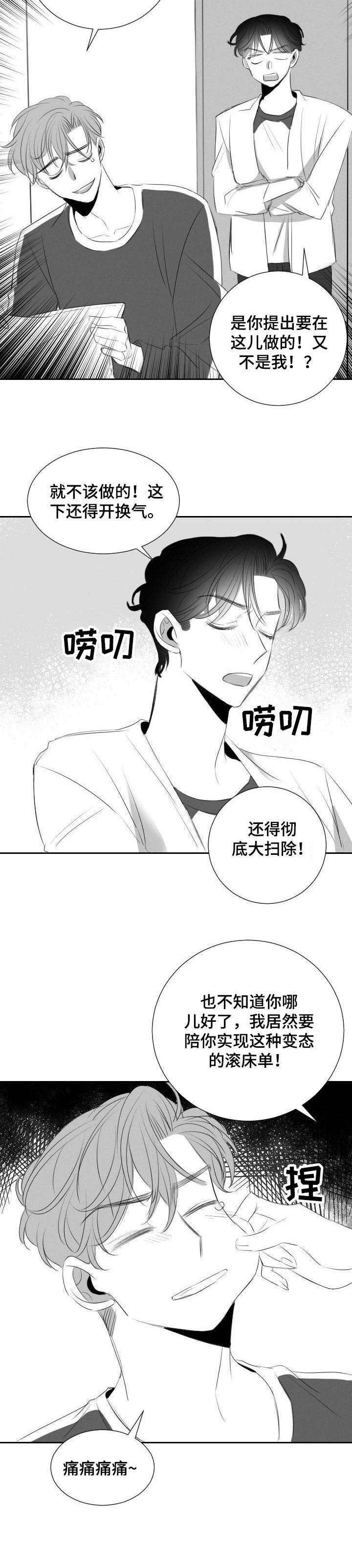 第40话4