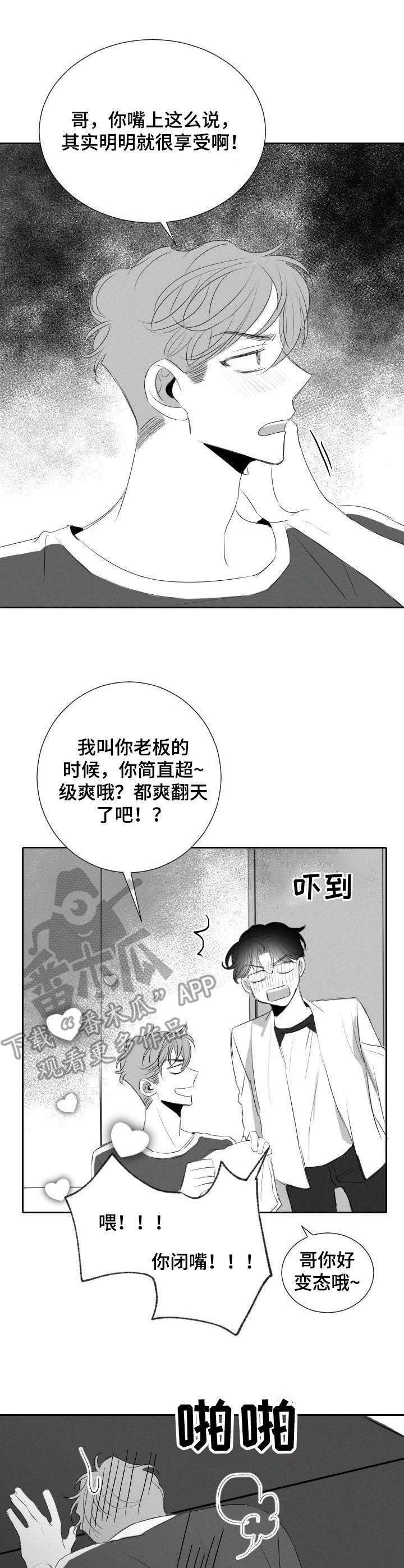 第40话5
