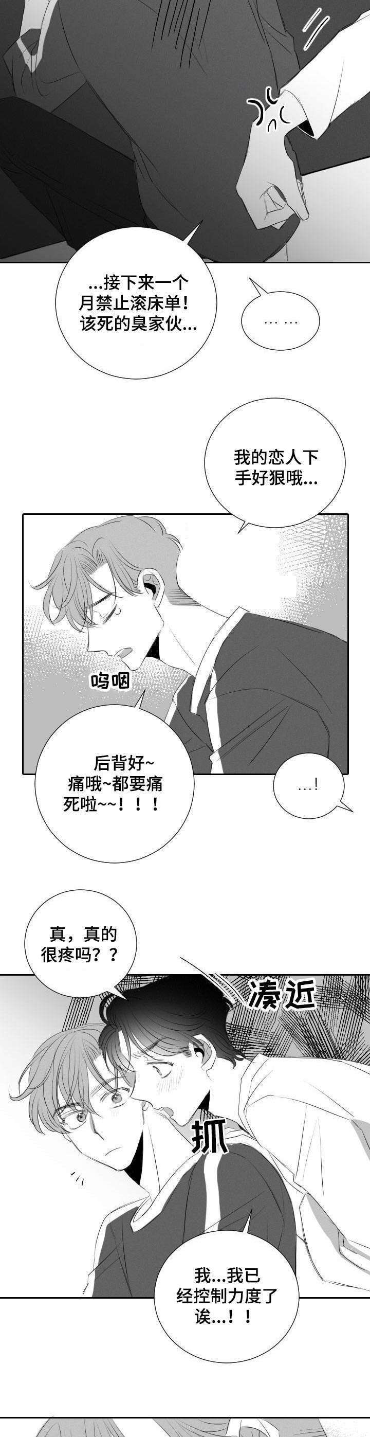 第40话6