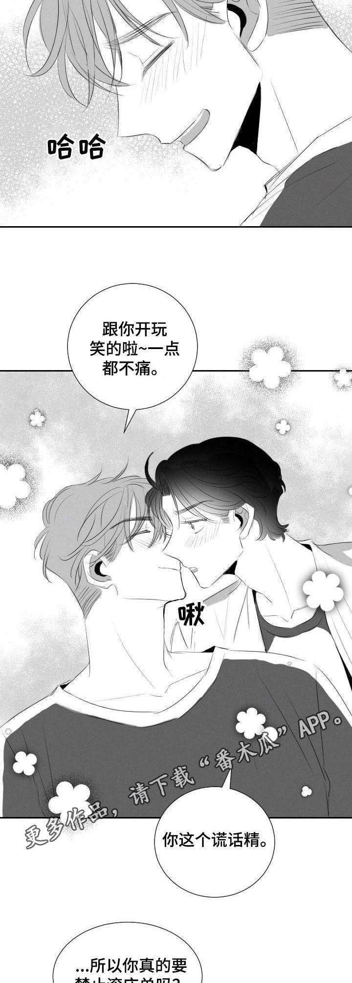 第40话7