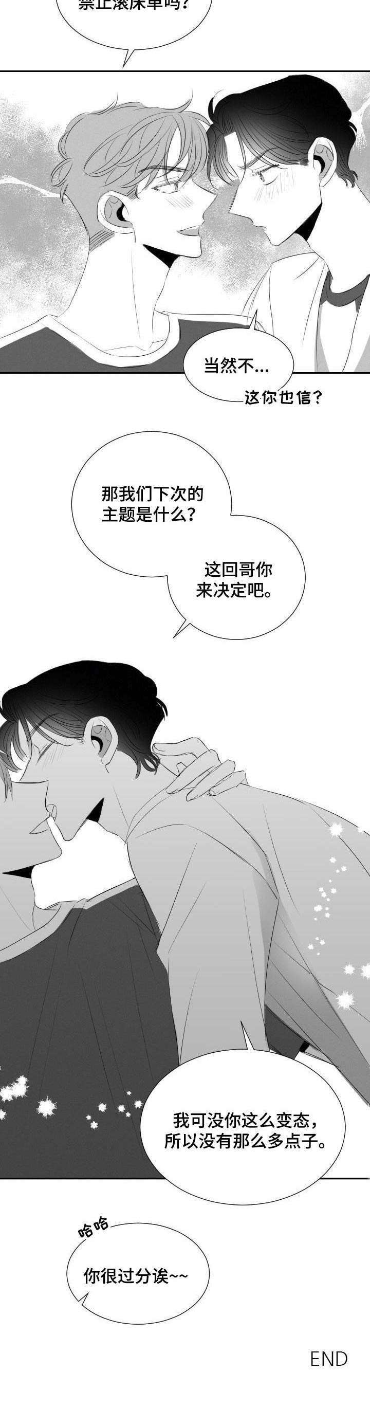 第40话8