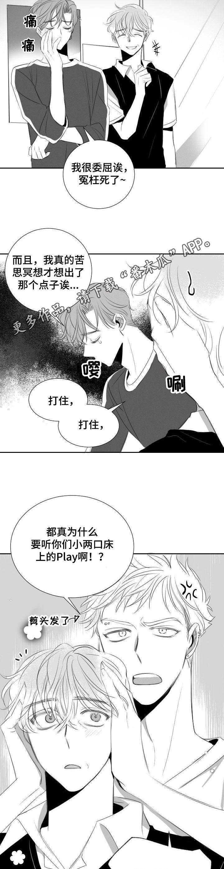 第39话3