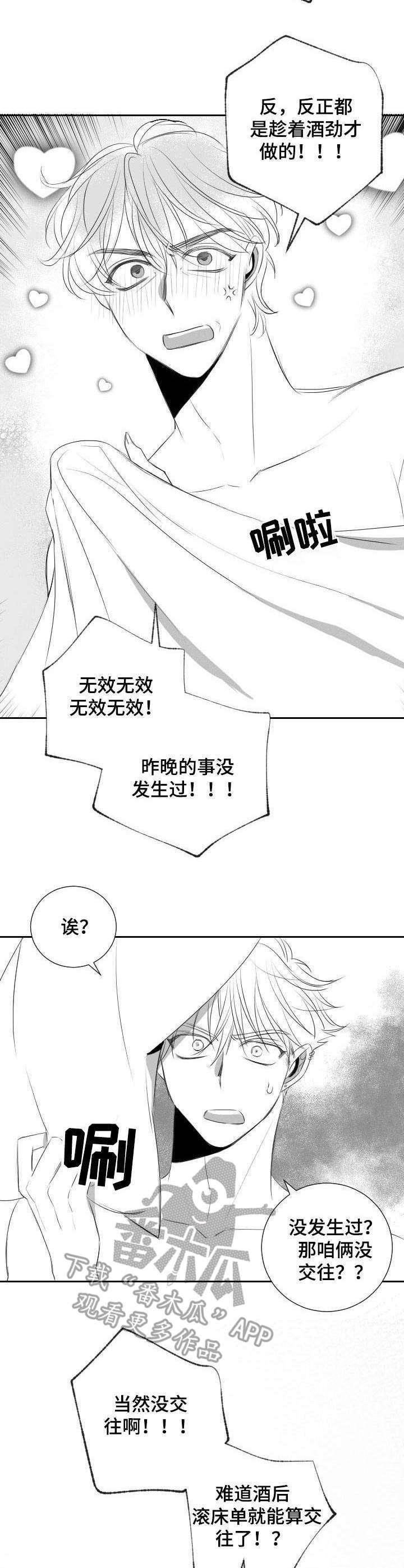 第38话11