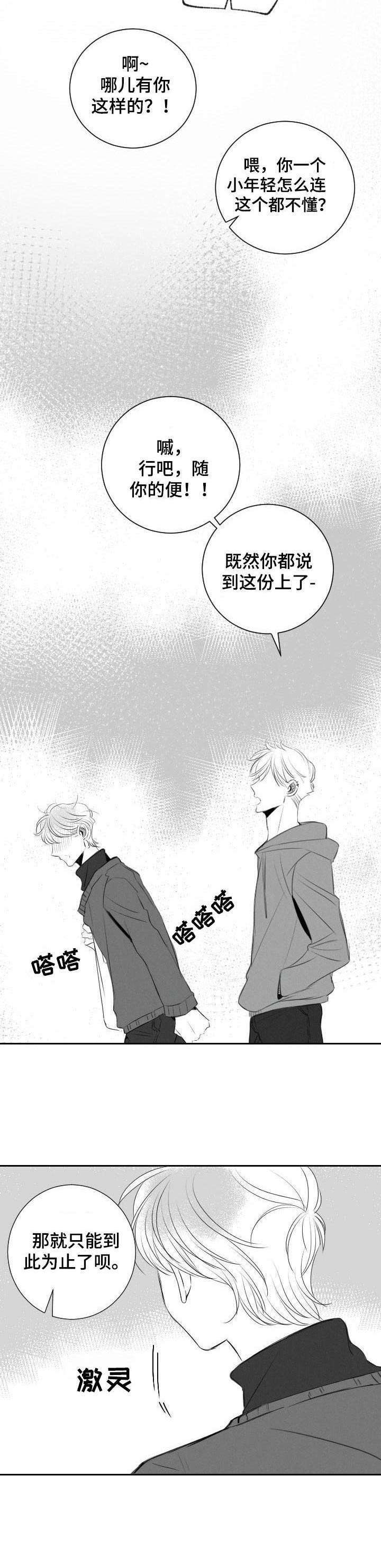 第38话12