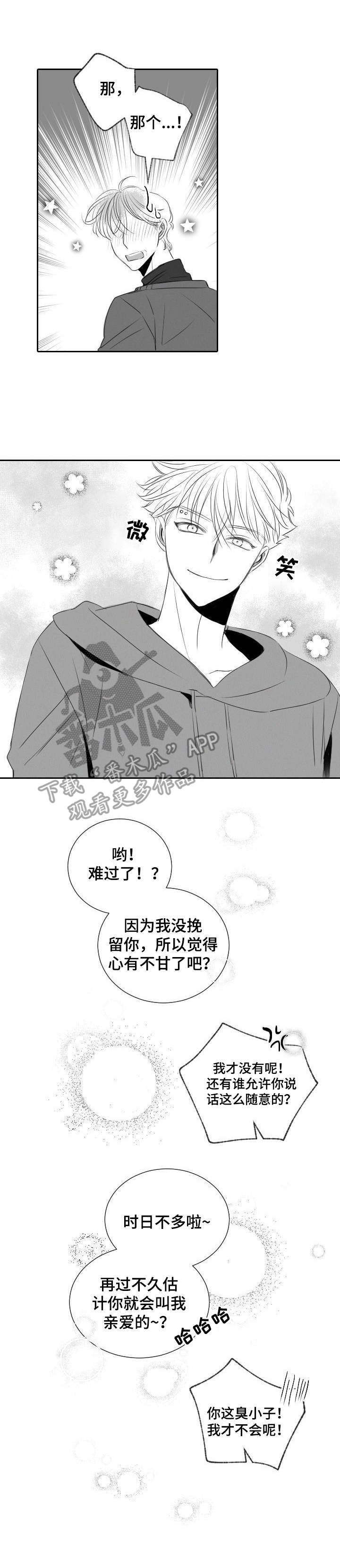 第38话13